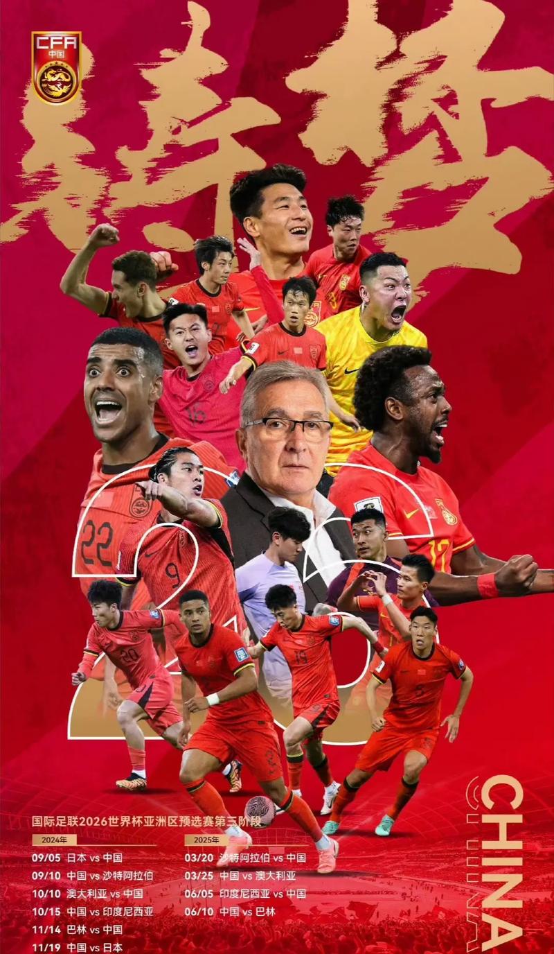 队在伊萨克